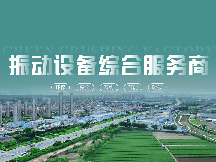 圓振篩型號(hào)大全都有那些型號(hào)？價(jià)格大概多少錢？