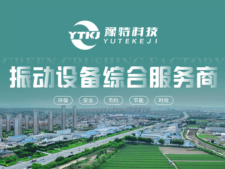 2021新振動(dòng)篩選型的依據(jù)都有哪些？